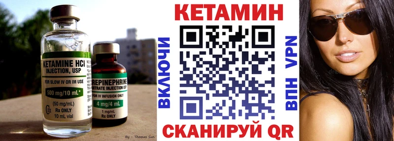 Кетамин ketamine  продажа наркотиков  Комсомольск 