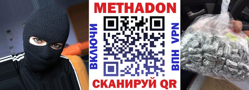 где найти   Комсомольск  МЕТАДОН кристалл 